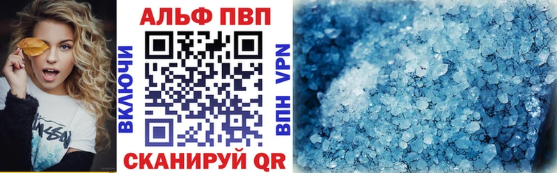 A-PVP кристаллы Купить где Мелеуз