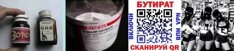 Купить закладки  Мелеуз  БУТИРАТ бутик 