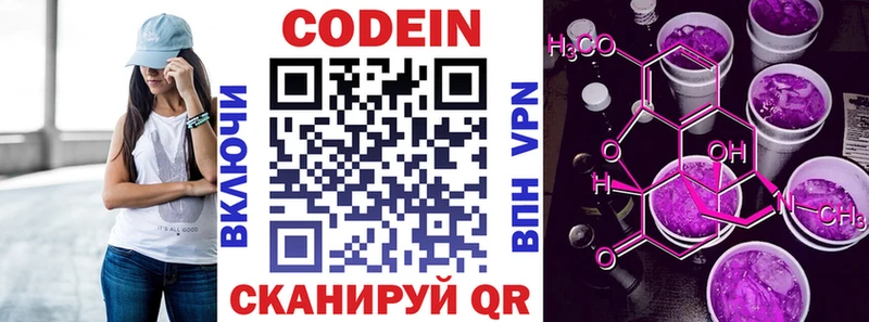 Купить закладки  Мелеуз  Кодеиновый сироп Lean Purple Drank 