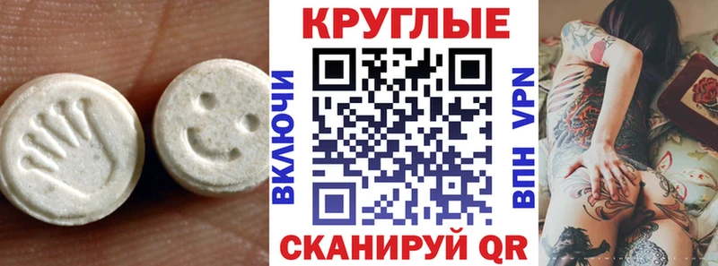 ЭКСТАЗИ XTC Купить закладки Мелеуз