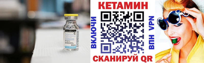 Купить  Мелеуз  Кетамин VHQ 