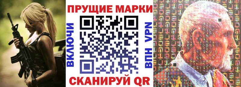 Купить где  Мелеуз  Марки N-bome 1500мкг 